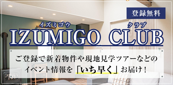 IZUMIGO CLUB