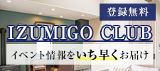 IZUMIGO CLUB