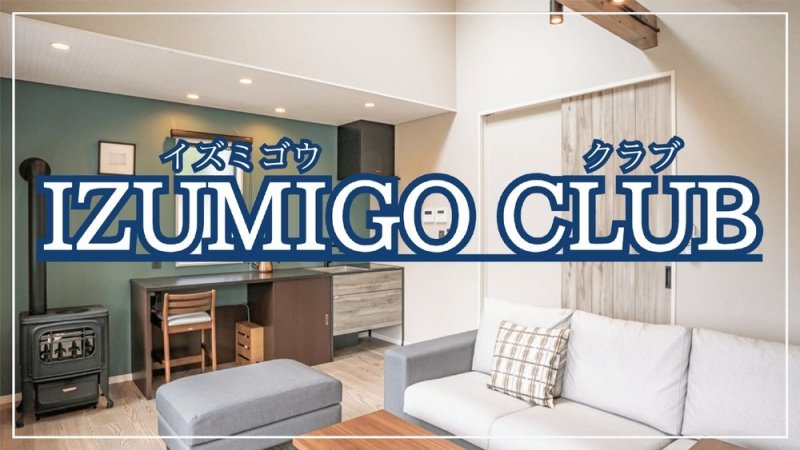IZUMIGO CLUB_header (1).jpgのサムネイル画像