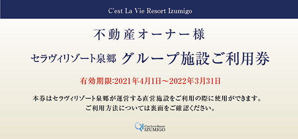 https://www.resortlife.jp/pickup/%E8%A1%A8%E7%B4%9901.jpg