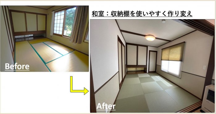 和室.jpg