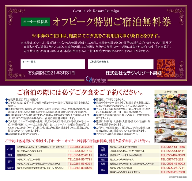 https://www.resortlife.jp/pickup/200528_1.jpg