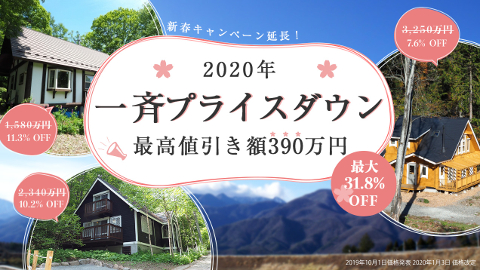 https://www.resortlife.jp/pickup/20sale.jpg