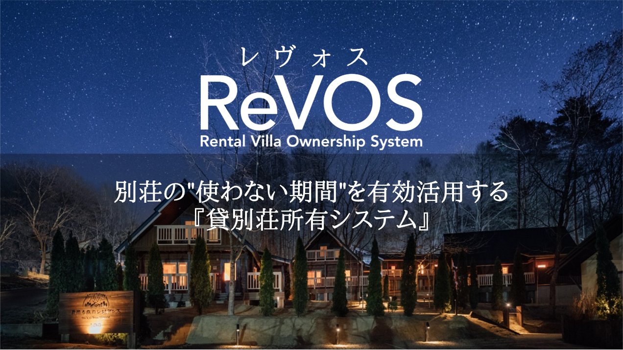 ReVOSバナー案_2.jpg
