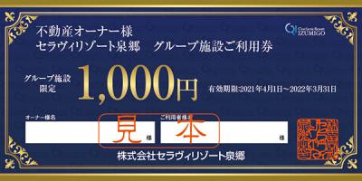 1000円券面表.jpg