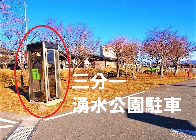 sanbuichiyusui park.jpg